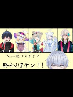 [x]【一致するまで終われまテン!!】以心伝心オレンジレンジ【宙奏-ときか-】 - YouTube