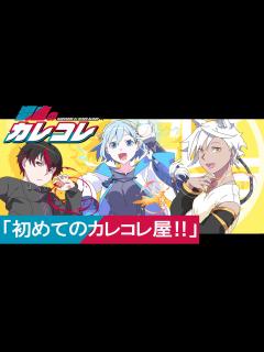 [x]混血のカレコレ総集編【漫画動画