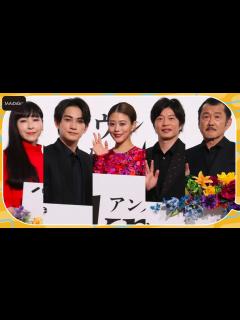 [x]高畑充希、田中圭、吉田鋼太郎らドラマ「unknown（アンノウン）」キャストが集結 - YouTube