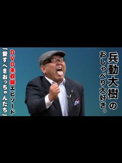 [x]【おしゃべり大好き。】『愛すべきおっちゃんたち』 - YouTube