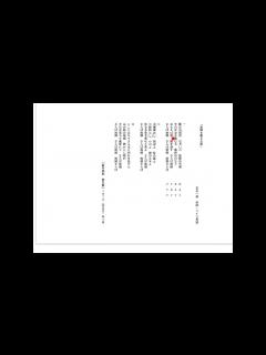[x]唱歌「故郷を離るる歌」歌詞解説 - YouTube