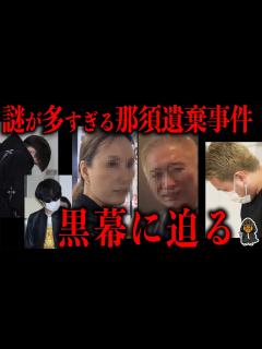 [x]衝撃の新事実が判明しました - YouTube
