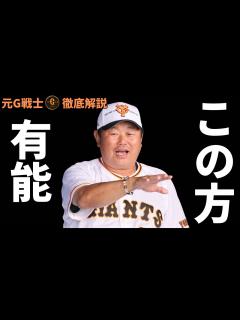 [x]デーブ大久保さんのYouTubeを観て感じたことを話します。 - YouTube