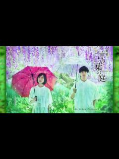 [x]舞台『言の葉の庭～The Garden of Words～』Behind The Scenes【後編】 - YouTube