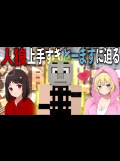[x]変態紳士「とーます」くん、愛人のあーけんさんと共に人狼が上手すぎる謎を解くｯ！！！【とーますくん/あーけん/この＠あ ApexLegends ...