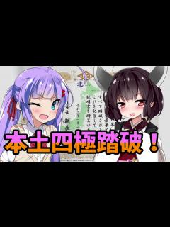 [x]ちょっとそこまでぶらり旅 2019年5月 九州一周ツーリング Part7 - ニコニコ動画
