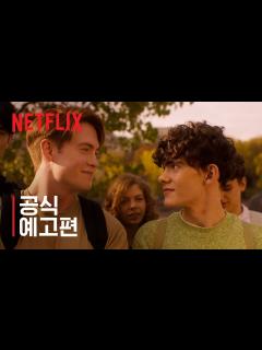 [x]하트스토퍼: 시즌 2 | 공식 예고편 | 넷플릭스