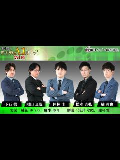 [x]第22期雀王戦A1リーグ 第1節 - YouTube