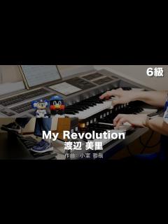 [x]My Revolution/渡辺 美里 ♯1832【20240316】STAGEA・EL J-POP・シリーズ (G7〜6) Vol.11 ...