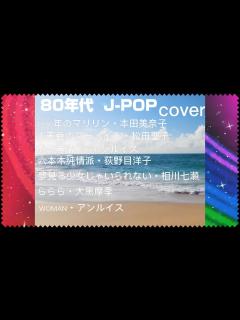 [x]【80年代J-POP】相川七瀬／アンルイス ／本田美奈子／大黒摩季／松田聖子 - YouTube
