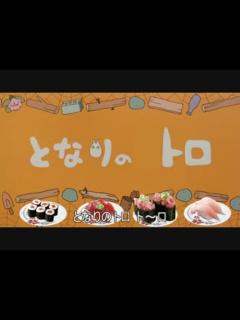 [x]となりのトロ - ニコニコ動画