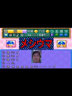 [x]10【パワプロ97開幕版】＜ウォーカー④｜髙松渡①＞やっぱり焼肉がナンバーワン！【サクセス】 - YouTube