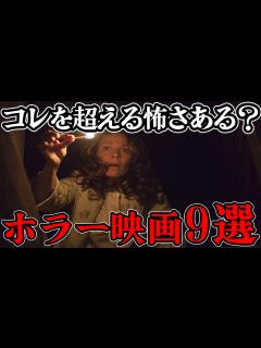 [x]最強に怖いおすすめのホラー映画9選！あらすじ紹介【洋画・韓国映画多め