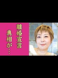 [x]室井佑月の変わり果てた現在の生活...夫・米山隆一との離婚宣言に言葉を失う...『コメンテーター』として有名な小説家の本当の国籍...癌闘病の ...