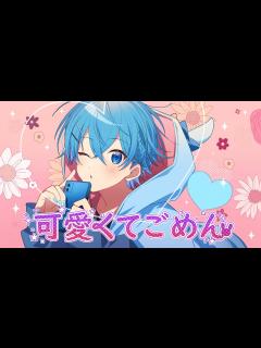 [x]可愛くてごめん ／ ころん 『実況者が全力で歌ってみた』すとぷり - YouTube