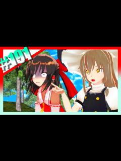 [x]＃191 霊夢さんは博麗神社に帰りたい【東方