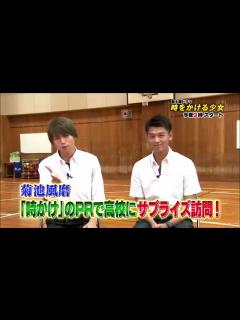 [x]竹内涼真×菊池風磨×黒島結菜「時をかける少女」出演者が見どころ紹介 - video Dailymotion