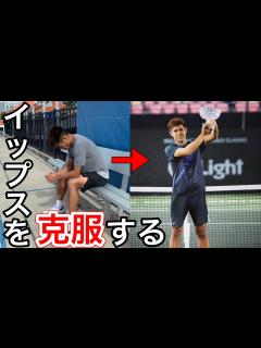 [x]イップスの解決法を実例から解説してみた。 - YouTube
