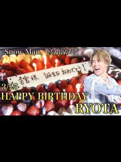 [x]【スノ担集合‼︎】3/25 SnowMan宮舘涼太さん お誕生日おめでとう‼︎ 舘様 - YouTube