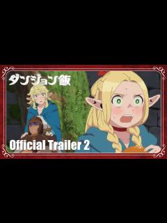 [x]TVアニメ『ダンジョン飯』PV第2弾 | 1月4日より、全国28局にて連続2クール放送開始!! - YouTube