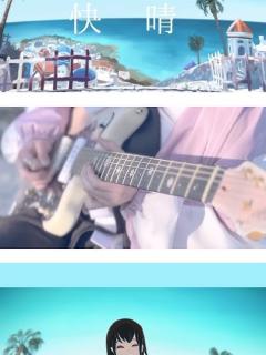 [x]快晴のギターソロが最高すぎる！！！#ギター#弾いてみた#orangestar#快晴#Surges#蜜柑星P#IA#ボカロ#VOCALOID # ...