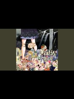 [x]わたしどのわたし - YouTube