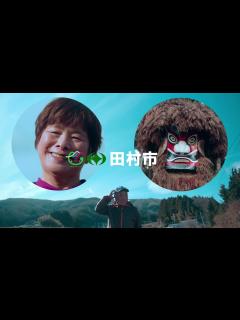 [x]田村市プロモーション動画 - YouTube