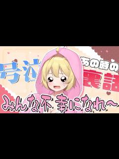 [x]あーけん「みんな不幸になれ～～～」←当時の裏話を語ります。【KUNニート部/公式切り抜き/KUN】 - YouTube