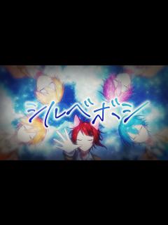 [x]シルベボシ／すとぷり - YouTube