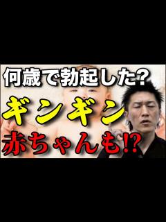 [x]赤ちゃんも勃起する！？勃起の仕組みを解説 - YouTube