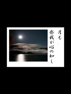 [x]詩吟 山中の月 真山民 - YouTube