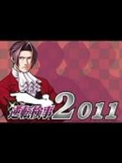 [x]逆転検事2 御剣怜侍～異議あり！2011 - ニコニコ動画