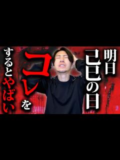 [x]【絶対辞めて！！】これ知らないと大損確定！〇〇とよく言う人は知らずに運気がダダ下がり!? - YouTube