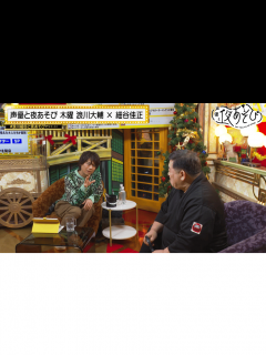 [x]声優と夜あそび 2022 - 見どころ - ＜見どころ無料配信＞【浪川大輔×細谷佳正】 #31 (アニメ) | 無料動画・見逃し配信を見るなら ...