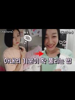 [x][한일부부/日韓夫婦] 이것을 줬더니 아내의 기분이 너무너무 좋다네요~ これをあげたら妻の機嫌が直りました - YouTube