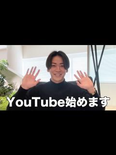 [x]亀梨和也、YouTube始めます！ - YouTube