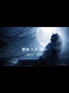 [x]柴咲コウ/KOH+ music BEST - YouTube