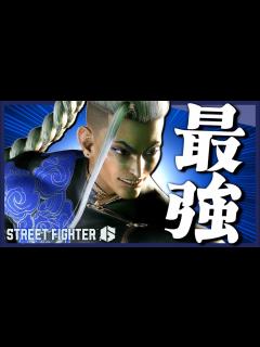 [x]MR1位ジェイミー！ジェイミー界の“光”が強すぎたwww「なるお:ジェイミー」【スト6