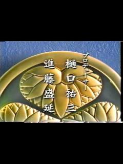 [x]水戸黄門OP曲の歴史、7代目(西郷輝彦偏) - YouTube