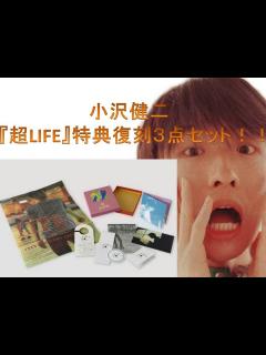 [x]小沢健二、『超LIFE』特典は復刻3点セット 劇場先行上映も決定！ - YouTube