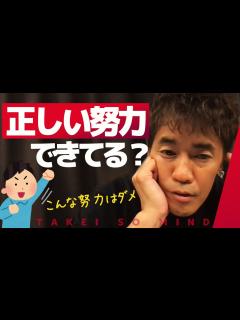[x]【あの頃に戻りたい…】過去の自分と比較して今との落差に泣いてしまう??【武井壮 切り抜き】 - YouTube