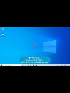 [x]Windowsの画面を確認しよう（Windows 10） - YouTube