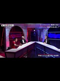 [x]甲本ヒロト × 菅田将暉｜まつもtoなかい ～マッチングな夜～ - 動画 Dailymotion