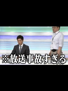 [x]テレビの放送事故がツッコミどころ満載だったwwwwww【#1
