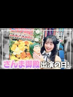 [x]踊る!さんま御殿!!にまたまた出演！収録当日の様子です♪あの大物さんが… - YouTube