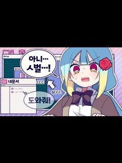 [x]『견자희』뭔데 이거.. 해킹이야??? - YouTube