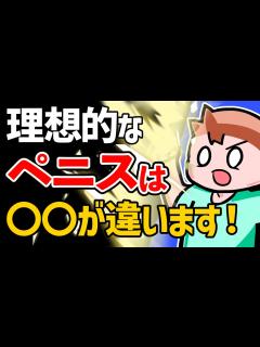 [x]フル勃起ペニスの測定方法と世界平均 - YouTube