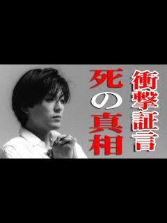 [x]尾崎豊の死因の真相！その時、妻・尾崎繁美は・・・ - YouTube