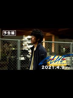 [x]映画『BLUE/ブルー』予告編（120秒） - YouTube