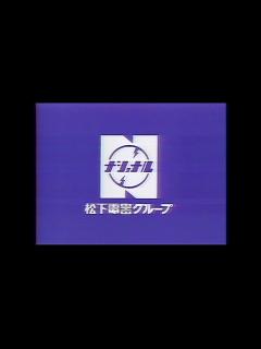 [x]CM 松下電器グループ 1985年 - YouTube